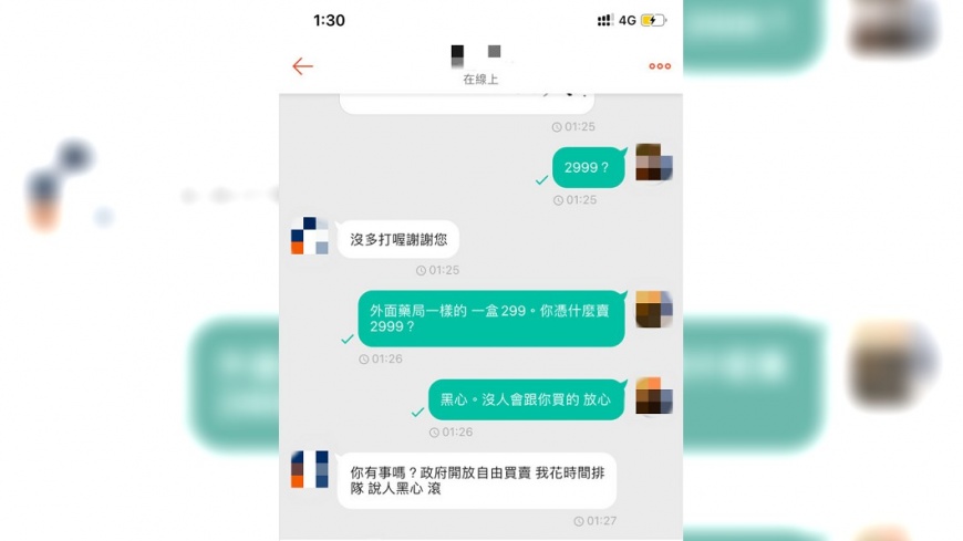 圖/翻攝自批踢踢