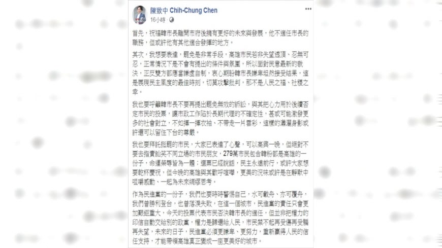 圖／翻攝自陳致中臉書