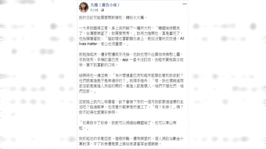 圖/翻攝自臉書粉專「凡槿(廣告小妹)」