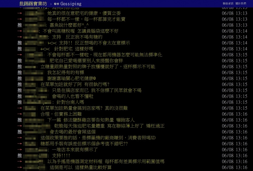 (圖/翻攝自台大批踢踢八卦版)