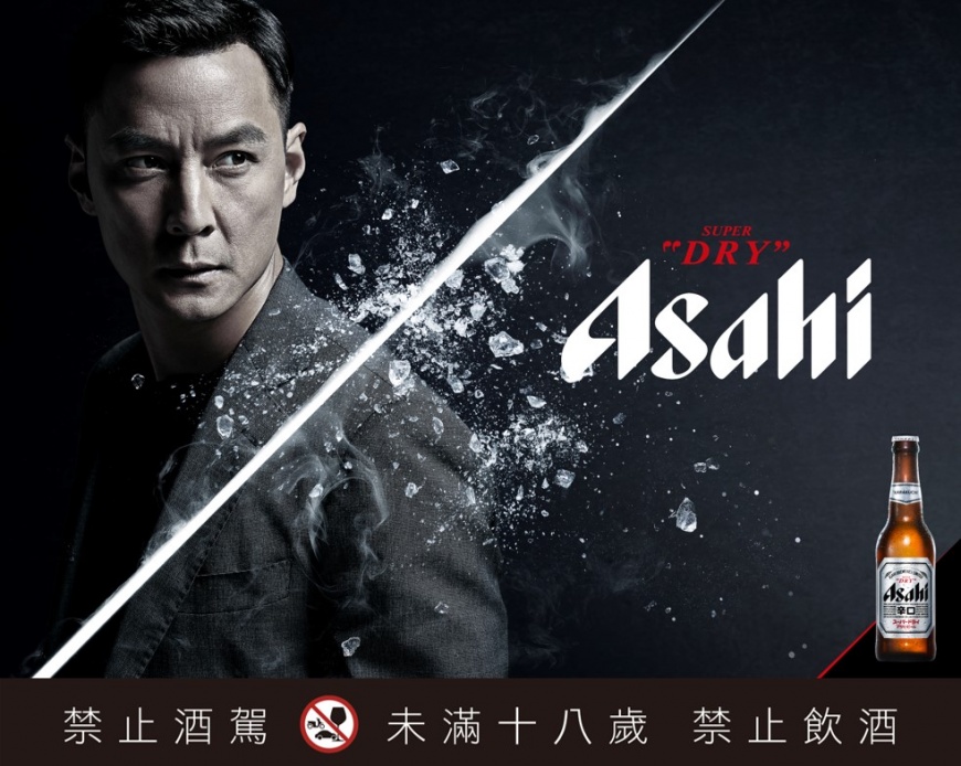 AsahiSUPER DRY大中華區代言人吳彥祖 詮釋時尚潮流人士最愛的辛口滋味