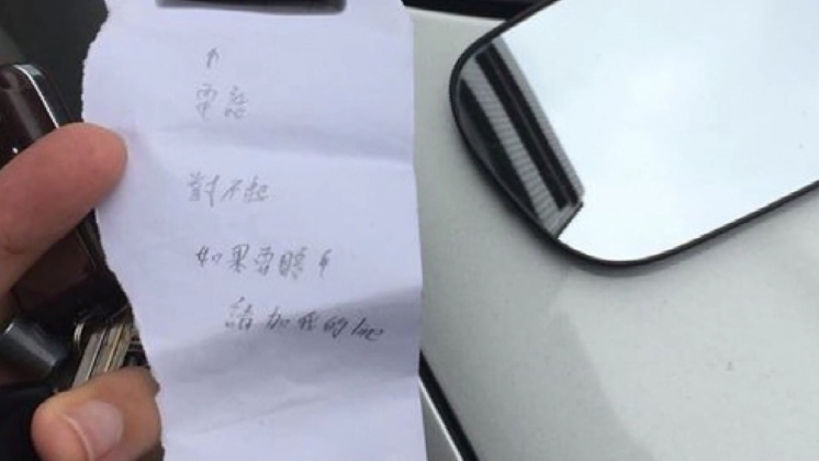 學生撞壞停車後照鏡 留字條加LINE道歉