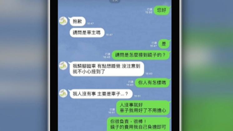 圖/翻攝自竹南大小事