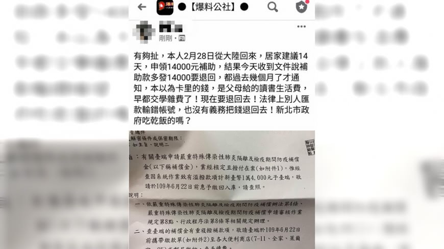 圖／翻攝自爆料公社