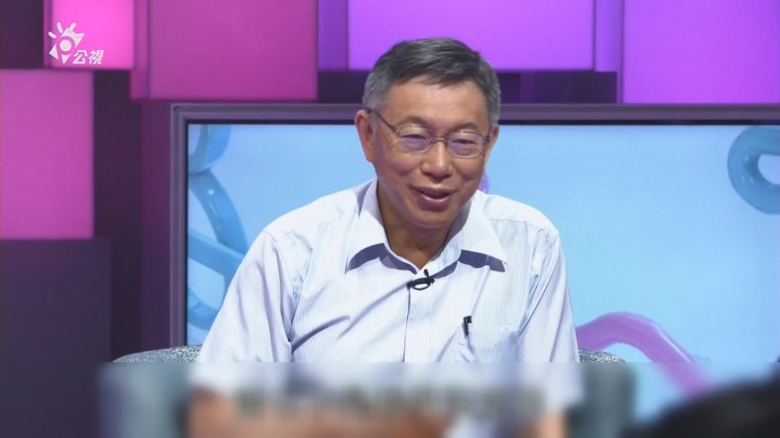 圖／翻攝自公共電視