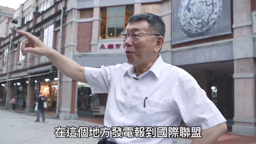 圖/翻攝自柯文哲