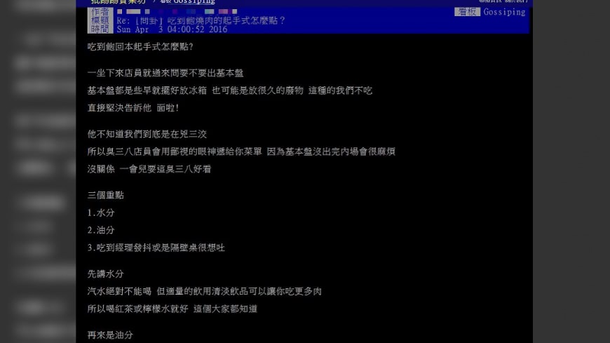 圖/翻攝自批踢踢