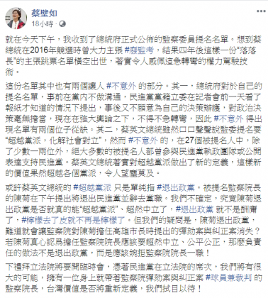圖／翻攝自蔡璧如臉書