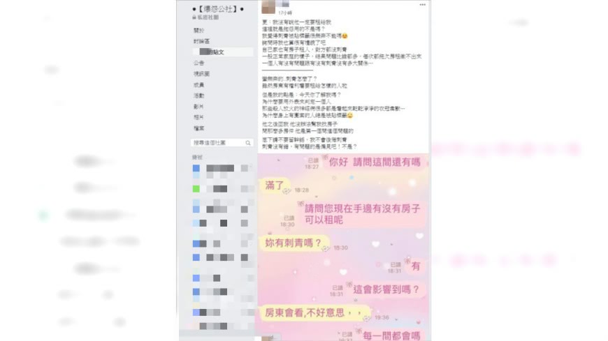圖／翻攝自爆怨公社