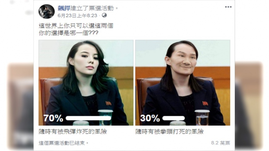圖/翻攝自飆捍臉書
