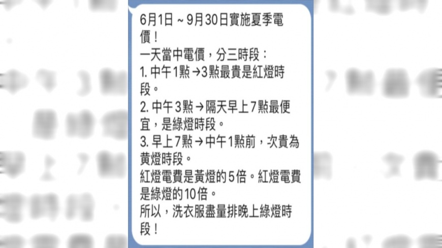 圖/翻攝自台灣事實查核中心