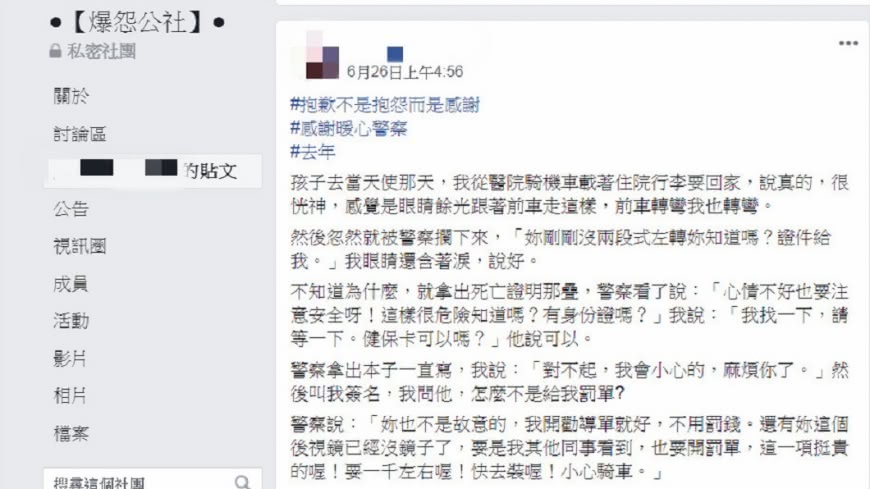 圖／翻攝自爆怨公社