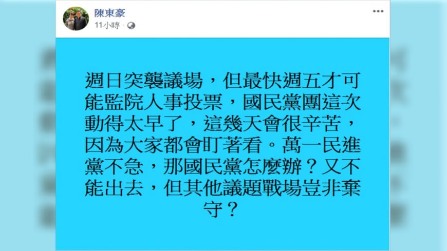 圖/翻攝自陳東豪臉書