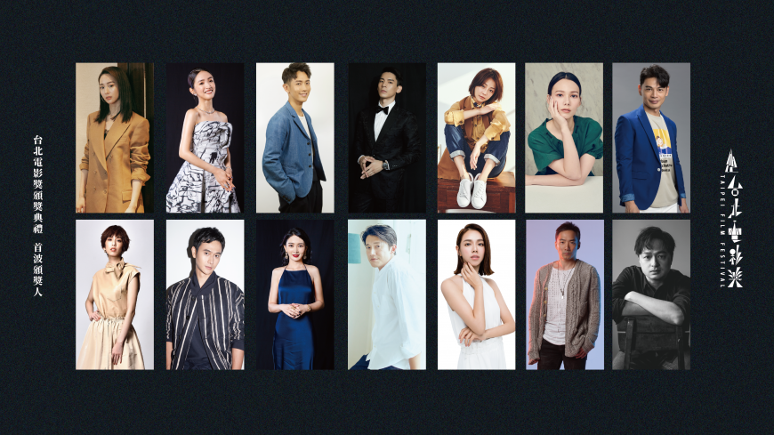 2020台北電影獎頒獎典禮公布首波頒獎人