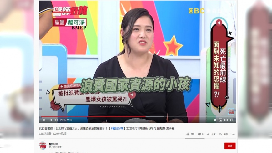 圖/醫師好辣YouTube