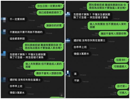 圖/翻攝自爆廢公社二館