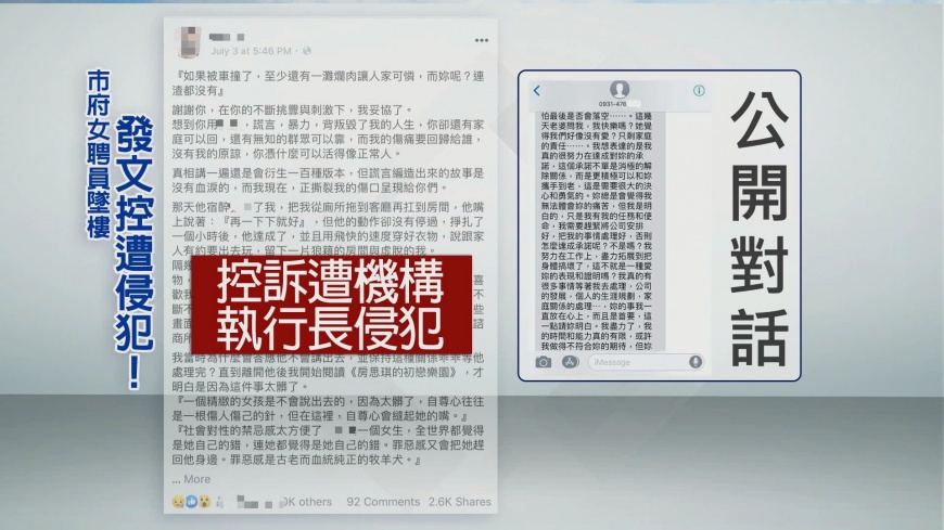圖/翻攝自當事人臉書