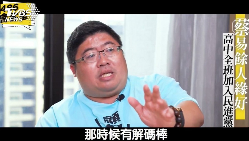 高中全班加入民進黨! 蔡易餘:好人緣全靠「解碼棒」