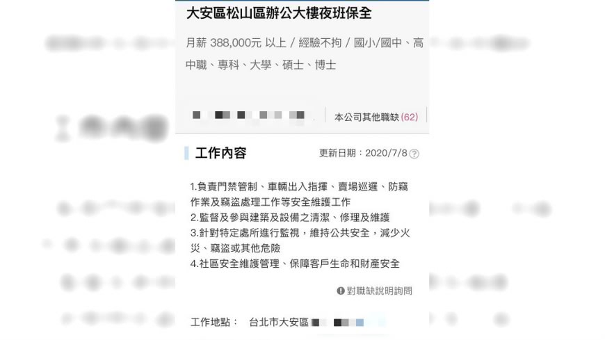 圖/翻攝自爆料公社