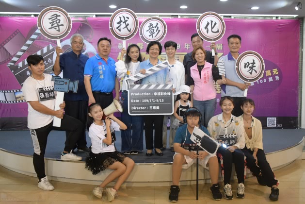 尋找「彰化味」 首屆微電影創作獎徵選活動開跑 徵件日期9月15日截止 首獎20萬
