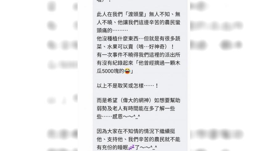 圖/翻攝自臉書
