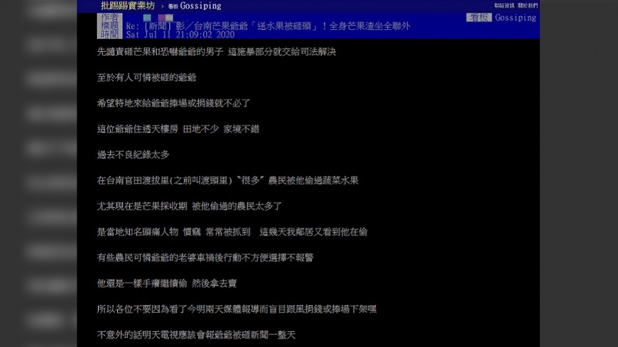 圖/翻攝自批踢踢