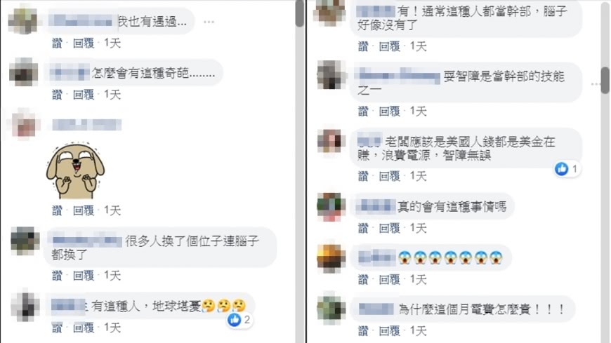 (圖/翻攝自爆怨公社)