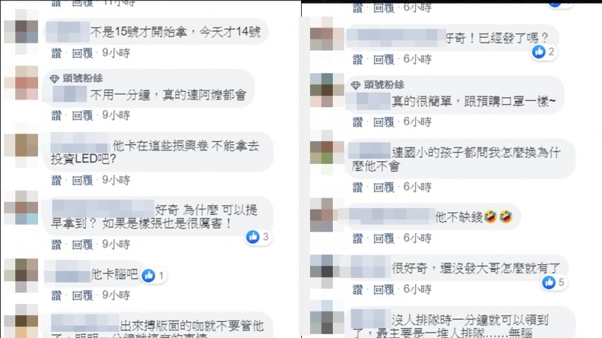 （圖／翻攝自486先生粉絲團）