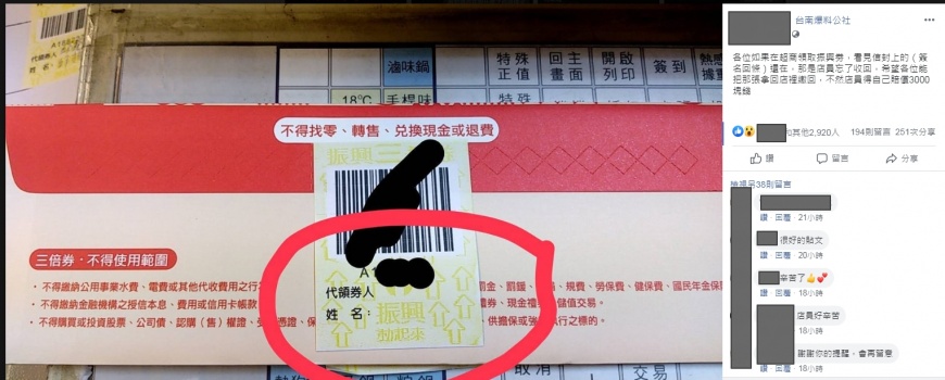 (圖/翻攝自台南爆料公社)