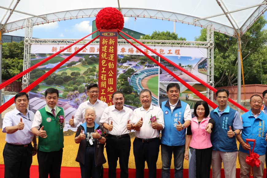 新莊運動公園地下停車場力拚111年6 月啟用