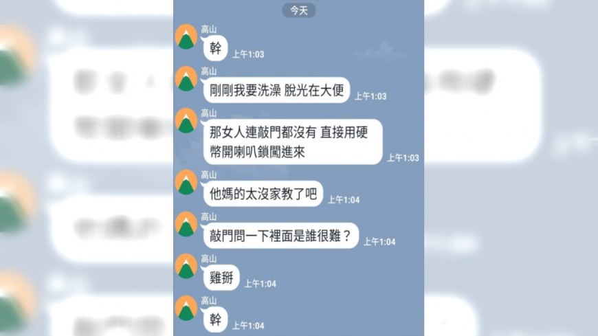 圖/翻攝自爆怨公社