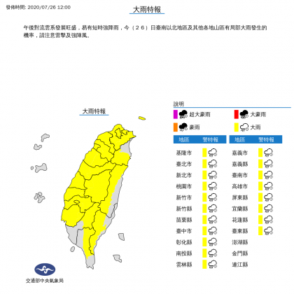 圖/翻攝自中央氣象局官網
