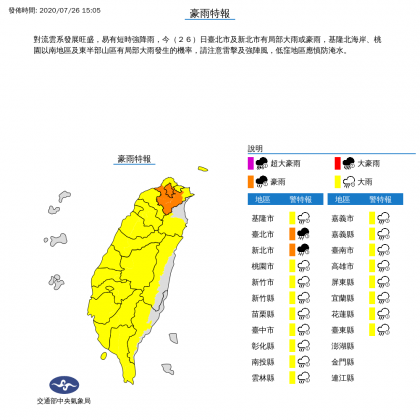 (圖/翻攝自中央氣象局官網)