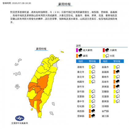 (圖/翻攝自中央氣象局官網)