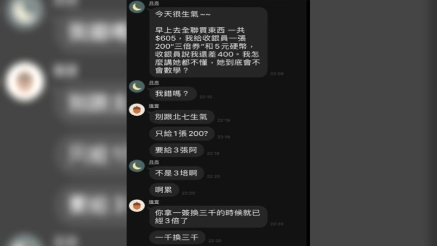 圖／翻攝自爆怨公社