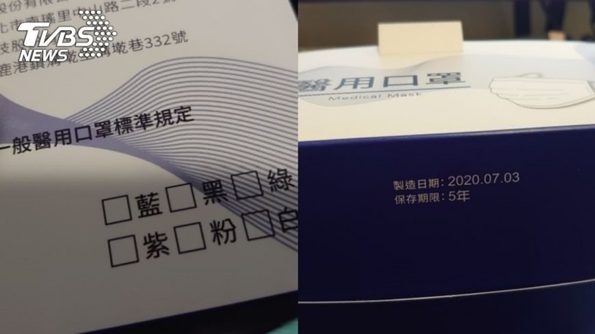 民眾購買到的口罩外盒看似標示明確,卻與長欣出廠的外包裝截然不同。(圖/讀者提供)