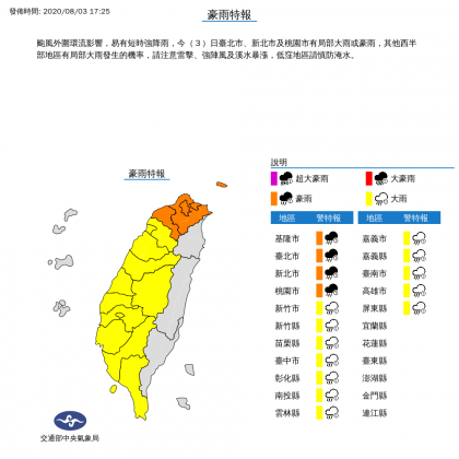 (圖/翻攝自中央氣象局官網)