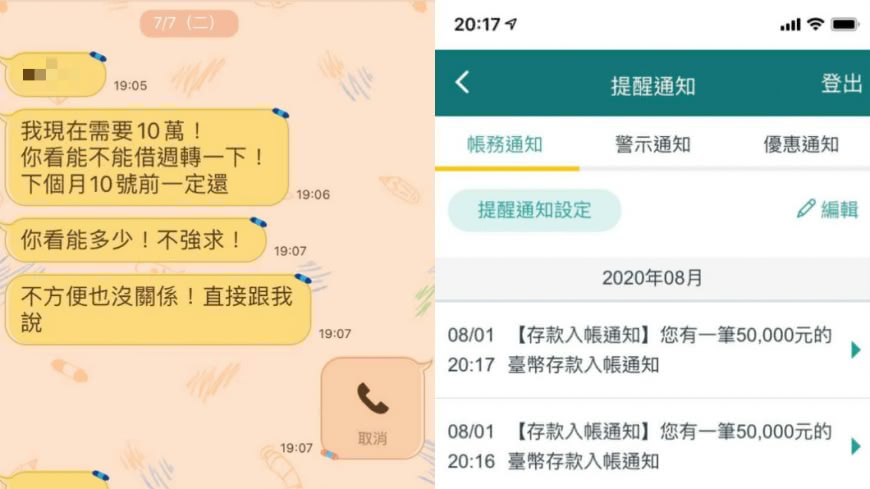 圖/翻攝自爆廢公社