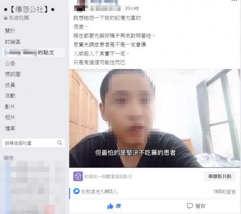（圖／翻攝自爆怨公社）