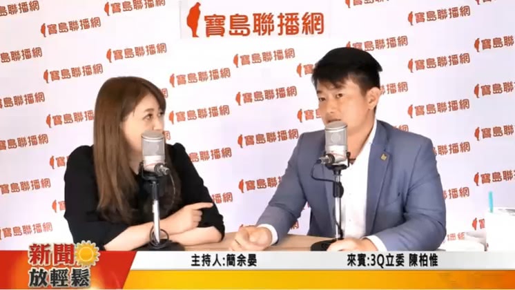 圖/翻攝自寶島聯播網YouTube