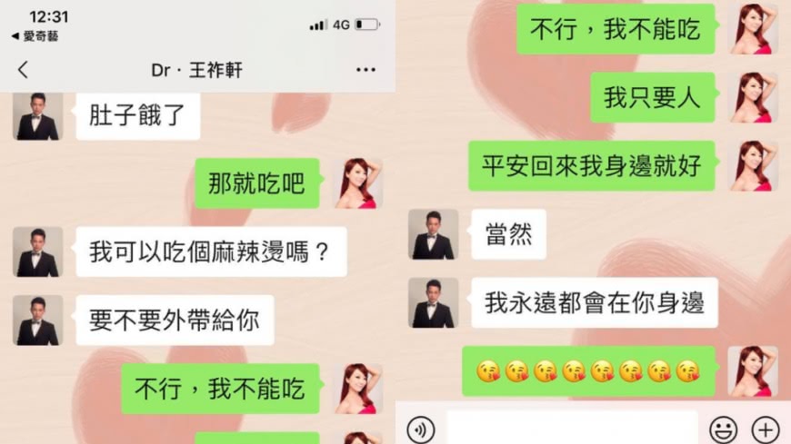 圖／翻攝自李佩甄臉書