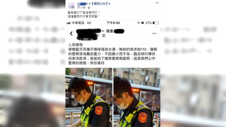 圖/翻攝自爆怨公社