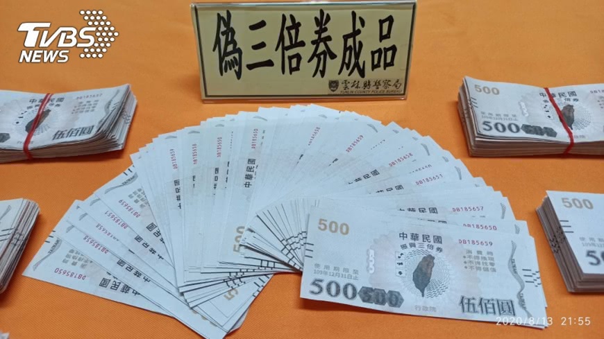 (圖/TVBS)