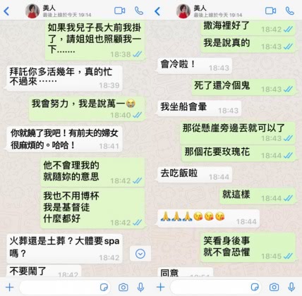 圖/翻攝自何如芸臉書