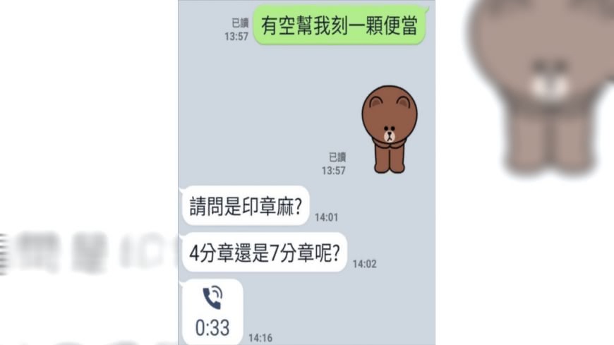 圖/翻攝自爆笑2公社
