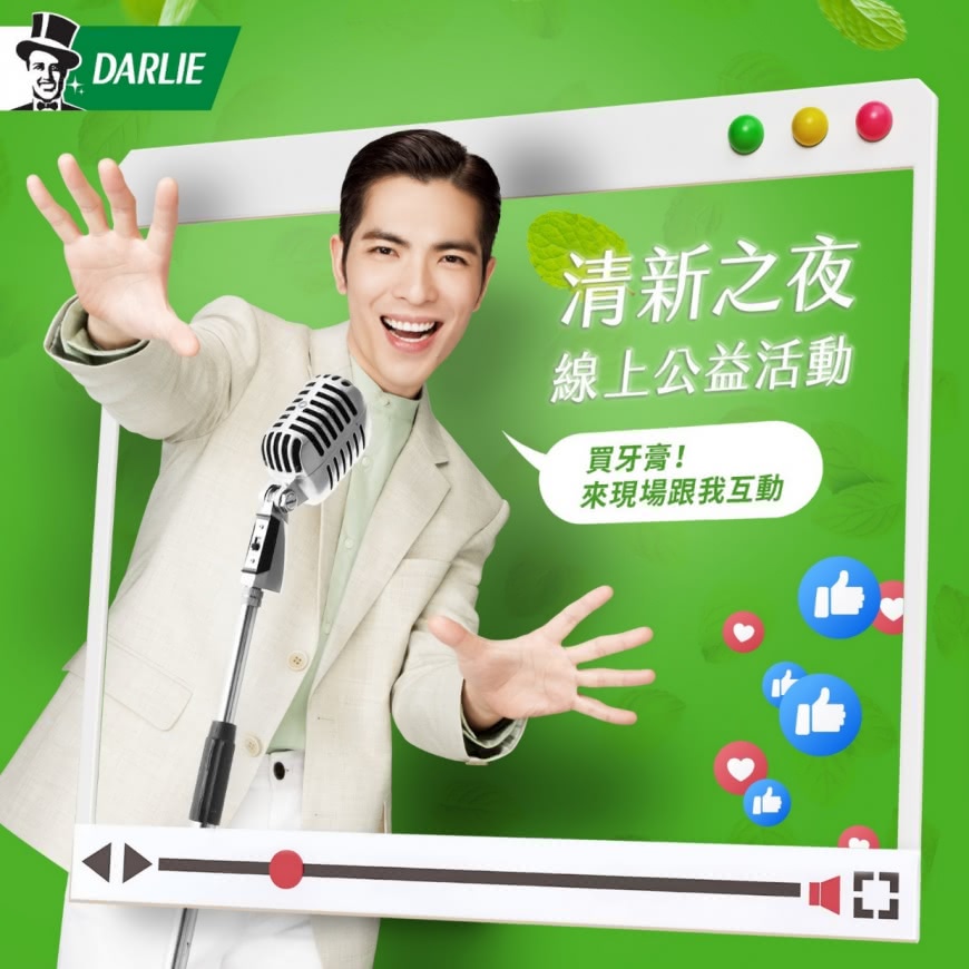 黑人牙膏與代言人蕭敬騰 攜手逆轉聯盟 關懷逆境兒少
