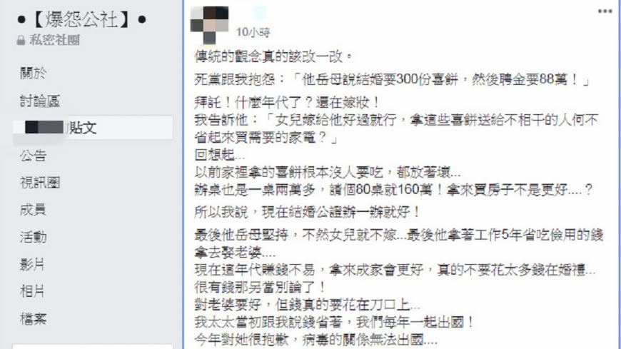 圖／翻攝自爆怨公社