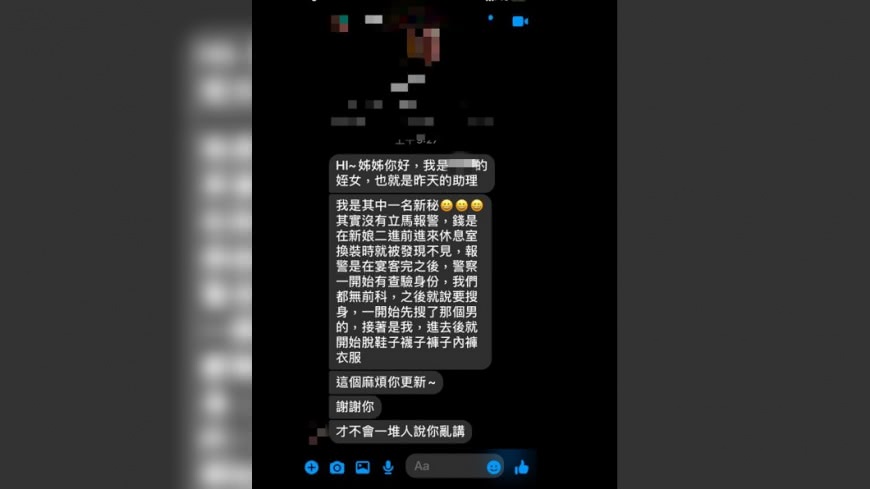 圖/翻攝自爆怨公社