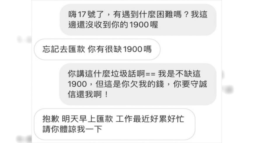 圖/翻攝自爆廢公社公開版