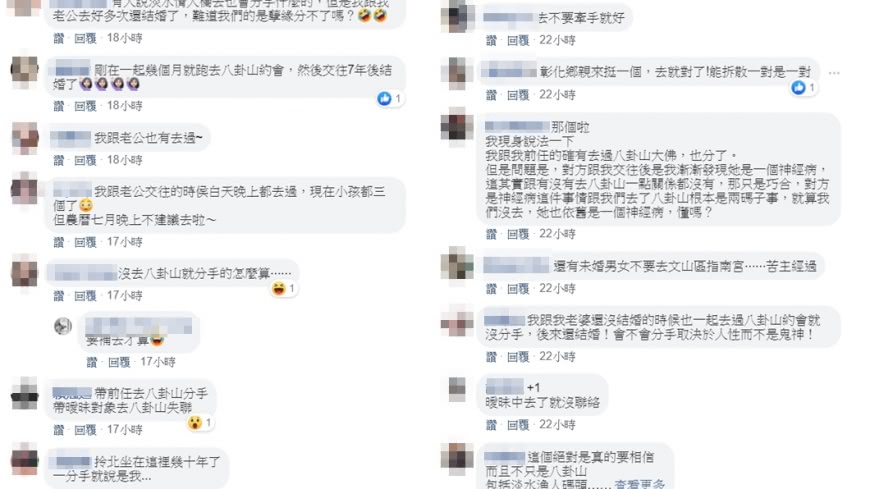 (圖/翻攝自爆怨公社)